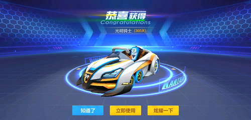 手游跑跑光明骑士怎么获得 跑跑卡丁车光明骑士获取方法 手游跑跑光明骑士怎么获得 跑跑卡丁车光明骑士获取方法