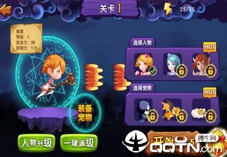 星学院魔法跑酷 星学院魔法跑酷