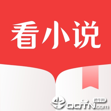 看小说阅读器 看小说阅读器