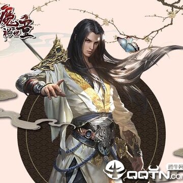 诛仙之魔童祸世 诛仙之魔童祸世