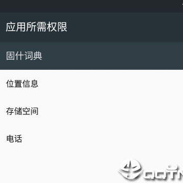 蒙科立固什词典手机版 蒙科立固什词典手机版