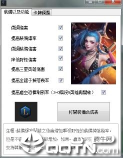 lol云顶之弈Cloud辅助 lol云顶之弈Cloud辅助