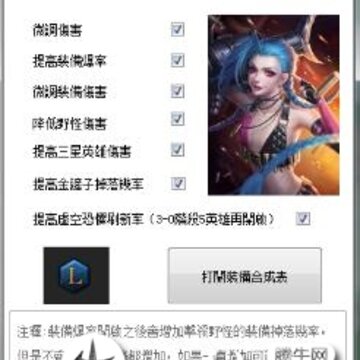 lol云顶之弈Cloud辅助 lol云顶之弈Cloud辅助