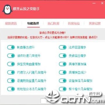 棋圣LOL云顶之弈助手 棋圣LOL云顶之弈助手