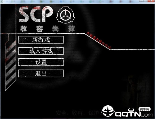 scp����ʧЧ�޵а�����(SCP Containment Breach)
