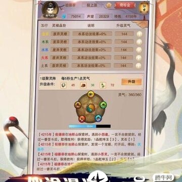 修仙五千年 修仙五千年