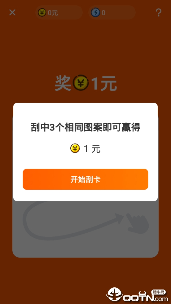 甜瓜红包版APP 甜瓜红包版APP