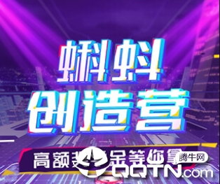 蝌蚪直播ios版 蝌蚪直播ios版