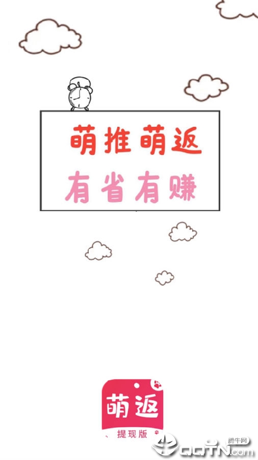 萌返 萌返