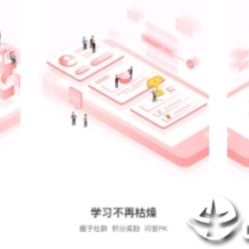 用到app 用到app