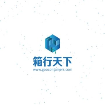 箱行天下 箱行天下