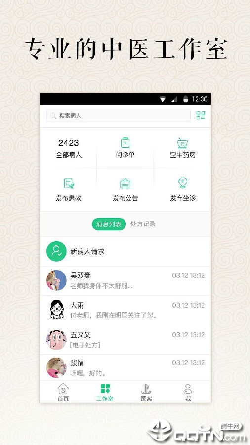 明医 明医