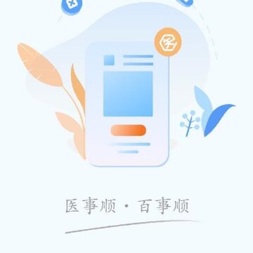 医百顺医生版 医百顺医生版