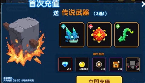 我的勇者首充武器选哪个 我的勇者首充武器怎么选择 我的勇者首充武器选哪个 我的勇者首充武器怎么选择
