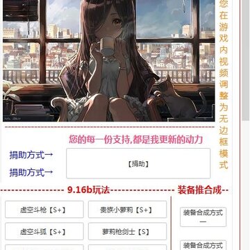 云顶之弈可爱雨阵容推荐装备合成辅助 云顶之弈可爱雨阵容推荐装备合成辅助