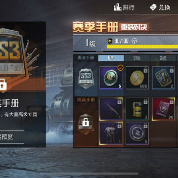 和平精英手游物资币如何获取 和平精英手游物资币获取途径 和平精英手游物资币如何获取 和平精英手游物资币获取途径
