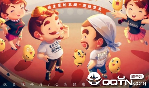 斗地主欢乐超强版 斗地主欢乐超强版