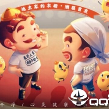 斗地主欢乐超强版 斗地主欢乐超强版