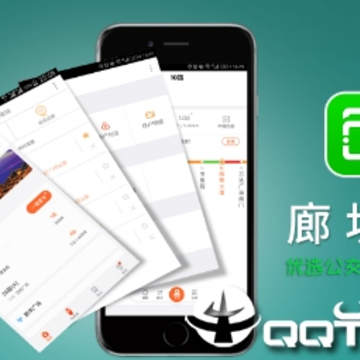 廊坊行app 廊坊行app