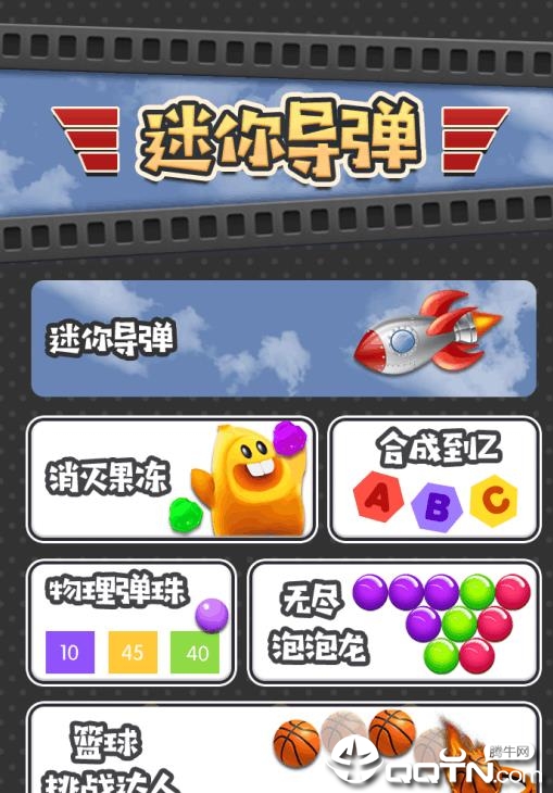 迷你导弹内购版 迷你导弹内购版