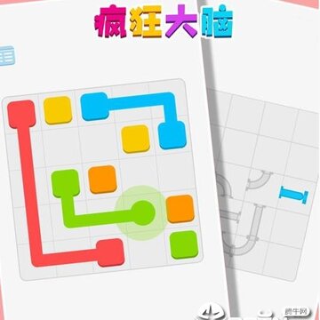疯狂大脑内购版 疯狂大脑内购版