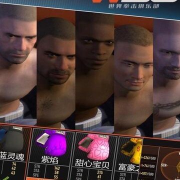 拳击俱乐部内购版 拳击俱乐部内购版