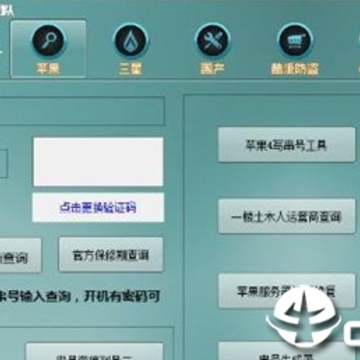 星海综合神器免狗版 星海综合神器免狗版