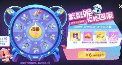 跑跑卡丁车手游如何获得蟹蟹妮 跑跑卡丁车手游获得蟹蟹妮途径 跑跑卡丁车手游如何获得蟹蟹妮 跑跑卡丁车手游获得蟹蟹妮途径
