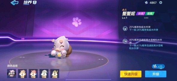 跑跑卡丁车手游如何获得蟹蟹妮 跑跑卡丁车手游获得蟹蟹妮途径 跑跑卡丁车手游如何获得蟹蟹妮 跑跑卡丁车手游获得蟹蟹妮途径