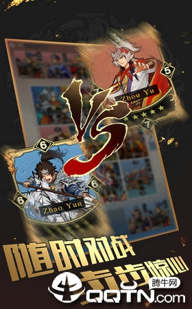 旷世三国手游 旷世三国手游