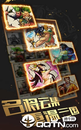 旷世三国BT版 旷世三国BT版