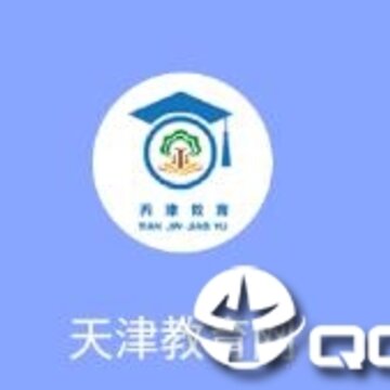 天津教育网 天津教育网