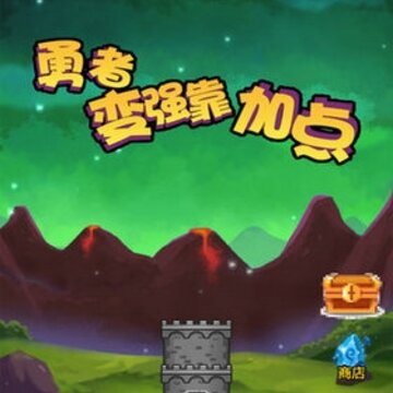 勇者变强靠加点内购版 勇者变强靠加点内购版