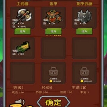 勇者变强靠加点内购版 勇者变强靠加点内购版