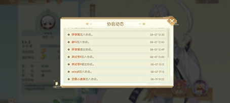 食物语手游协会怎么创建 食物语手游协会创建方法 食物语手游协会怎么创建 食物语手游协会创建方法