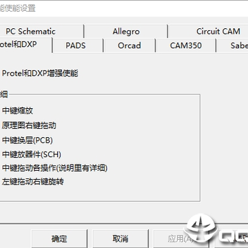 eda鼠标增强软件(EDAHelper) eda鼠标增强软件(EDAHelper)