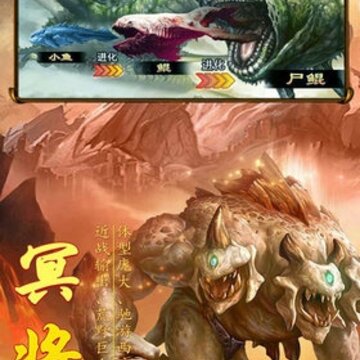 远古巨魔手游 远古巨魔手游