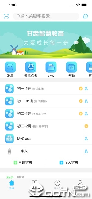 �����ǻ۽���app��׿��