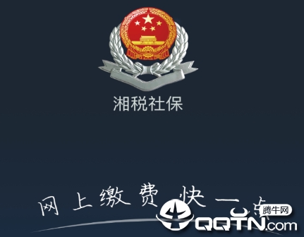 ��˰�籣appƻ����