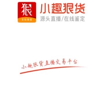小趣狠货 小趣狠货