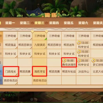 梦幻西游手游如何获得队长积分 梦幻西游手游获得队长积分途径 梦幻西游手游如何获得队长积分 梦幻西游手游获得队长积分途径