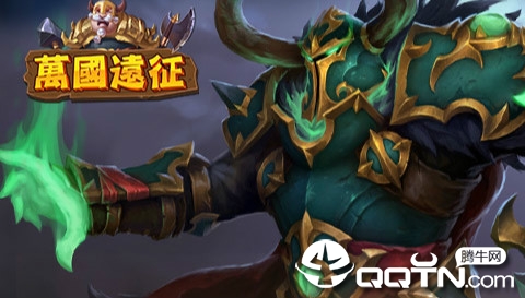 万国远征 万国远征