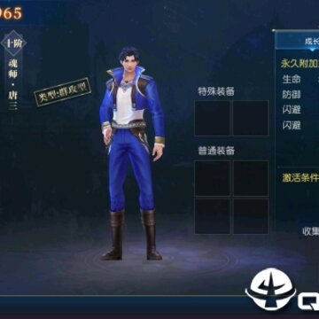 幻灵斗罗 幻灵斗罗