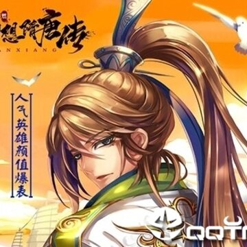 幻想隋唐传满V版 幻想隋唐传满V版