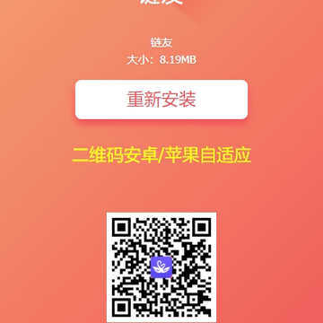 链友 链友