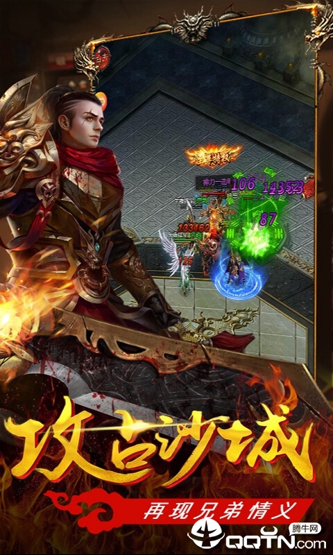 真传奇手游 真传奇手游