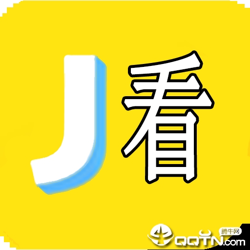 即刻看 即刻看
