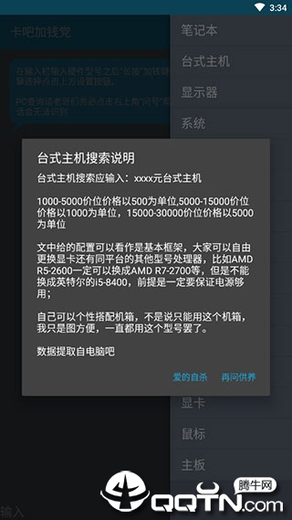 卡吧加钱党 卡吧加钱党