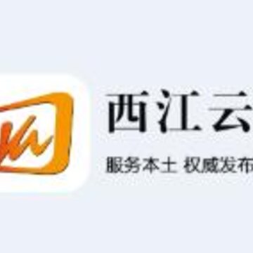 西江云 西江云