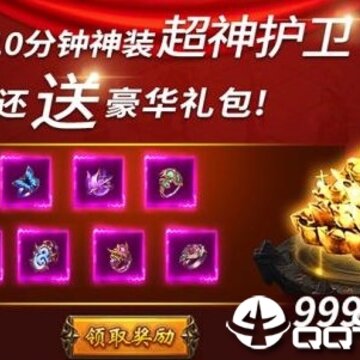 风暴雷霆之超变传世 风暴雷霆之超变传世